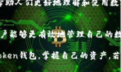 jiaotiimToken钱包密钥在哪里