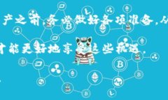   掌握安全：如何下载区块