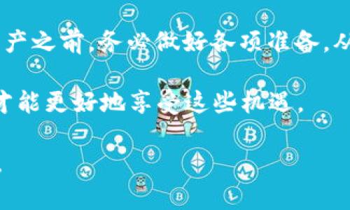   掌握安全：如何下载区块链钱包的终极指南 / 
 guanjianci 区块链钱包, 下载区块链钱包, 加密货币, 钱包安全 /guanjianci 

引言：区块链钱包的崛起
随着加密货币的迅猛发展，区块链钱包作为保护和管理数字资产的重要工具，也越来越受到关注。正如老话常说的：“一日之计在于晨”，选择一个合适且安全的区块链钱包，便是你投资加密货币的第一步。那么，如何下载区块链钱包呢？接下来，我们将深入探讨这一话题。

什么是区块链钱包？
区块链钱包是一种数字钱包，允许用户存储和管理他们的加密货币，如比特币、以太坊等。钱包的类型可以分为热钱包和冷钱包。热钱包是指连接互联网的钱包，适合日常交易；冷钱包则是指不直接连接互联网的钱包，更适用于长期投资。就如同存钱的柜子和便利的零钱包，选择适合自己的方式至关重要。

下载区块链钱包的步骤
在决定下载哪个区块链钱包之前，你需要考虑几个关键因素，包括安全性、易用性和支持的币种。以下是一个详细的下载步骤：

1. 选择合适的钱包
市面上有众多的钱包选择，最受欢迎的包括Coinbase、MetaMask、Trust Wallet等。每个钱包都有其独特的特点和服务。例如，Coinbase以其易用性和安全性闻名，非常适合新手。而MetaMask则更适合那些热衷于以太坊和去中心化应用（DApp）的用户。

2. 下载钱包应用
无论是选择手机应用还是桌面版本，都要确保你从官方网站或者正规的应用商店下载。切勿通过第三方网站下载，以避免潜在的安全隐患。可以在手机应用商店或者官方网站找到下载链接。例如，Coinbase的官网是www.coinbase.com，而MetaMask可以在chrome扩展商店中找到。

3. 安装和注册
下载完成后，打开应用并按照指示进行安装。在注册过程中，确保使用一个强密码，并且记录下恢复短语。这就像是每个盒子都有一个钥匙，失去钥匙就无法打开盒子，一旦丢失恢复短语，将面临无法找回资产的风险。

4. 完成设置
设置完成后，你可能需要进行身份验证，这通常包括提供邮箱地址和手机号码以增加安全性。然后，你就可以开始为你的钱包充值，交易区块链资产了。

钱包的安全性
安全性是选择和使用区块链钱包时必须优先考虑的因素。如同家里的大门，只有锁紧了，才能避免不必要的麻烦。首先，确保启用双重认证（2FA），这将为你的账户增加额外的保护层。其次，不要轻易分享你的私钥，更要定期更新密码，保持警惕。

如何在区块链钱包中管理资产
一旦你成功下载并设置好钱包，接下来就是如何管理你的数字资产。你可以通过买入、转账或存储等方式来管理你的加密货币。许多钱包还提供了方便的界面，方便用户快速查看各种币种的价值情况和交易历史。

本地化特色：隐喻与传统智慧
在我们的投资旅程中，我们应该时刻铭记“水至清则无鱼”的道理。在选择和使用区块链钱包时，也要容忍一些风险，但也要坚持原则，懂得分辨。在这一过程中，理性的决策与情绪的管理是成功的关键。

常见问题解答
很多新手在下载和使用区块链钱包时会遇到一些疑问，以下是一些常见问题的解答：

strongQ: 如何知道我的钱包是否安全？/strong
A: 确保钱包提供了强大的加密算法和双重认证功能，查看用户评价和安全审核报告。

strongQ: 一个人可以拥有多个钱包吗？/strong
A: 当然可以。很多人选择不同风格的钱包来管理不同种类的加密资产，这样可以提高管理效率。

strongQ: 钱包里的币会不会不见？/strong
A: 如果你丢失了私钥或恢复短语，你的资产可能无法找回。因此，妥善保管是非常重要的。

总结
下载区块链钱包并不是一项复杂的任务，但背后的安全和管理则需要我们花费更多心思。正如老祖宗所教导的，“三思而后行”，在投资数字资产之前，务必做好各项准备，从而在加密货币的世界中稳步前行。希望这篇文章能帮助你更好地理解区块链钱包的下载与使用，把握投资机会，享受数字经济带来的便利。 

在这个数字化的时代，区块链已经成为了财务管理的一种新方式，而钱包则是我们进入这一新世界的重要工具。因此，尽早下载适合的钱包，才能更好地享受这些机遇。

整个内容旨在提供详尽的区块链钱包下载指南，并通过文化、地域的特色和习惯用语增强文章的本地化情感，使内容更贴近读者的实际感受。