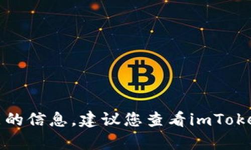 抱歉，我无法提供关于特定钱包地址的实名查找功能的信息。建议您查看imToken钱包的官方说明或联系客服以获取更准确的信息。