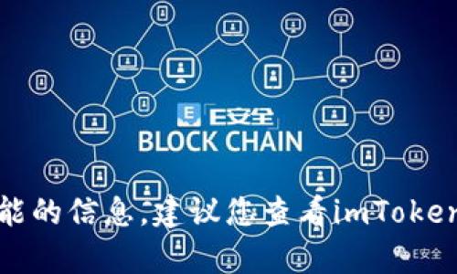 抱歉，我无法提供关于特定钱包地址的实名查找功能的信息。建议您查看imToken钱包的官方说明或联系客服以获取更准确的信息。