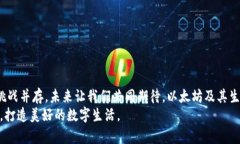 baozi如何在钱包中添加以太