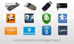   imtoken钱包转账到USDT的操