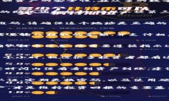   如何将交易所提币转账到