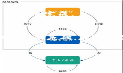 jiaoti如何安全使用imToken冷钱包APP，守护你的数字资产/jiaoti  
imToken, 冷钱包, 数字资产, 安全存储/guanjianci  

引言：安全存储，明智选择  
在数字货币迅速发展的今天，越来越多的人开始关注如何保护自己的虚拟资产。在这个环境下，冷钱包的概念逐渐走入大众视野。imToken作为一款知名的数字资产管理工具，提供了安全、可靠的冷钱包解决方案。在这篇文章中，我们将深入探讨如何使用imToken冷钱包APP，确保你的数字资产安全无忧。  

一、了解imToken冷钱包  
imToken是一款为用户提供安全、多功能的数字资产管理平台的APP。这款应用不仅支持多种主流的数字货币，还提供了冷钱包的功能，强调了安全性和用户体验。对于新手用户来说，了解冷钱包的基本概念以及imToken的功能是至关重要的。  
在中国有句老话：“磨刀不误砍柴工”，这意味着提前做好准备，才能事半功倍。因此，无论你是数字货币的“小白”，还是投资多年的老手，了解冷钱包的工作原理以及imToken提供的服务都是明智之举。  

二、imToken冷钱包的功能特点  
1. **高度安全性**  
imToken冷钱包以安全为核心，通过私钥的离线储存来保护用户的资产，让用户免受网络攻击及黑客入侵的威胁。正如我们常说的“安全第一”，在这数字资产投资的时代，保护好你的私钥就如同守护自己的“金库”。  

2. **多链支持**  
imToken不局限于一种或几种数字货币，它支持多链资产的管理，让用户能够在一个平台上轻松管理多种数字资产。同时，用户能够通过简单的操作，将不同区块链的资产转入冷钱包中，真正做到“一网打尽”。  

3. **用户友好的界面**  
imToken的界面设计，操作流程也十分流畅，适合各种层次的用户。数字货币投资者常常面临操作复杂、界面繁琐的问题，而imToken通过极简的设计理念，极大地降低了用户使用的门槛。  

三、如何下载和安装imToken冷钱包APP  
下载安装imToken冷钱包APP非常简单。用户只需在手机应用商店中搜索
