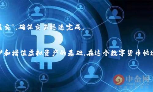 jiaoti如何安全使用imToken冷钱包APP，守护你的数字资产/jiaoti  
imToken, 冷钱包, 数字资产, 安全存储/guanjianci  

引言：安全存储，明智选择  
在数字货币迅速发展的今天，越来越多的人开始关注如何保护自己的虚拟资产。在这个环境下，冷钱包的概念逐渐走入大众视野。imToken作为一款知名的数字资产管理工具，提供了安全、可靠的冷钱包解决方案。在这篇文章中，我们将深入探讨如何使用imToken冷钱包APP，确保你的数字资产安全无忧。  

一、了解imToken冷钱包  
imToken是一款为用户提供安全、多功能的数字资产管理平台的APP。这款应用不仅支持多种主流的数字货币，还提供了冷钱包的功能，强调了安全性和用户体验。对于新手用户来说，了解冷钱包的基本概念以及imToken的功能是至关重要的。  
在中国有句老话：“磨刀不误砍柴工”，这意味着提前做好准备，才能事半功倍。因此，无论你是数字货币的“小白”，还是投资多年的老手，了解冷钱包的工作原理以及imToken提供的服务都是明智之举。  

二、imToken冷钱包的功能特点  
1. **高度安全性**  
imToken冷钱包以安全为核心，通过私钥的离线储存来保护用户的资产，让用户免受网络攻击及黑客入侵的威胁。正如我们常说的“安全第一”，在这数字资产投资的时代，保护好你的私钥就如同守护自己的“金库”。  

2. **多链支持**  
imToken不局限于一种或几种数字货币，它支持多链资产的管理，让用户能够在一个平台上轻松管理多种数字资产。同时，用户能够通过简单的操作，将不同区块链的资产转入冷钱包中，真正做到“一网打尽”。  

3. **用户友好的界面**  
imToken的界面设计，操作流程也十分流畅，适合各种层次的用户。数字货币投资者常常面临操作复杂、界面繁琐的问题，而imToken通过极简的设计理念，极大地降低了用户使用的门槛。  

三、如何下载和安装imToken冷钱包APP  
下载安装imToken冷钱包APP非常简单。用户只需在手机应用商店中搜索