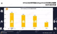   全面解析比特币硬件钱包
