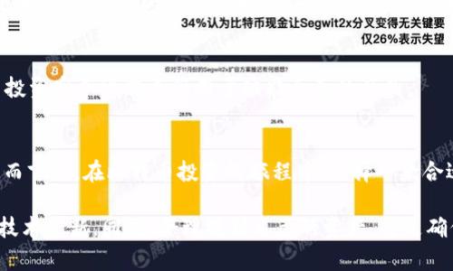   全面解析比特币硬件钱包的容量及其影响因素 / 
 guanjianci 比特币,硬件钱包,加密货币,钱包容量 /guanjianci 

引言
在我国这个对新兴科技保持高度关注的时代，比特币作为一种最为领先的加密货币，已然成为了许多投资者心目中的“金矿”。而如何安全管理这些虚拟资产，成为了大家关注的焦点。比特币硬件钱包作为一种将加密货币存储于离线设备中的方法，因其安全性高、便携性强，备受青睐。本文将深入探讨比特币硬件钱包的容量、影响因素以及如何根据个人需求选择合适的设备。

什么是比特币硬件钱包？
比特币硬件钱包是一种用于存储比特币及其他加密货币的物理设备，通常具有更高的安全性。与传统的钱包（如软件钱包或在线钱包）相比，硬件钱包通过离线存储私钥，减少了因网络攻击而受到黑客攻击的风险。“一日之计在于晨”，虽然比特币市场波动频繁，却也让人感受到投资的乐趣。使用硬件钱包，可以极大地保护这些投资利益。

硬件钱包容量的定义
硬件钱包的容量一般指的是该设备能够存储的加密货币的数量及类型。通常情况下，硬件钱包支持多种加密货币的存储，而不同的硬件钱包在支持的币种和存储容量方面存在差异。有的设备支持上百种加密货币，而有些则仅支持比特币。

影响硬件钱包容量的因素
h41. 技术规格/h4
硬件钱包的容量受其内部存储芯片的影响。高端设备通常具有更强的存储能力，能够容纳更多的币种和交易记录。然而，并不是所有的用户都需要高容量的设备，选择适合自己的硬件钱包尤为重要。要记住，“水多不成井”，选择不适合的设备，即使再大的容量也难以发挥作用。

h42. 支持币种数量/h4
硬件钱包支持的币种数量直接决定了其容量的使用效率。对于仅仅需要存储比特币的用户来说，基本款的硬件钱包已足够，而需要多币种存储的用户则需选择支持多币种的设备。另外，加密货币市场日新月异，新币种层出不穷，智能钱包可能更能满足用户需求。

h43. 更新与维护/h4
定期更新硬件钱包的固件和软件也很重要，有助于提升其性能和安全性。确保设备能够顺利兼容新批准的加密货币，这样用户才能享受到更好的使用体验。不过，要特别注意，在更新时务必备份好原有数据，以免造成不必要的损失。“甭忘了，小心驶得万年船”，做事需谨慎。

如何选择适合自己的硬件钱包
h41. 确定需求/h4
根据个人的投资策略和资产配置选择硬件钱包，倘若仅是小额投资，选择容量较低的设备或许更加实用；若是大额投资，则需选择大型的硬件钱包。同时，考虑到投资的多样性，应当选择支持多种资产的硬件钱包。

h42. 比较市场产品/h4
在购买硬件钱包时，建议多比较几款市场主流产品。注意查看用户评测、性能参数以及品牌口碑，做到心中有数。选购时不可盲从“跟风”，否则，可能买了个“鸡肋”。

h43. 安全性/h4
安全性是硬件钱包最重要的指标之一。大多数知名品牌的设备在安全设计上做得较为完善，如采用加密芯片、安全元件等技术，提高整体的防护能力。不要小看这些技术，硬件钱包的容量越大，信息越多，安全性越是重要。

硬件钱包容量与实际使用体验
只拥有一个大容量钱包，并不意味着会有良好的使用体验。硬件钱包的设计、界面，以及是否容易上手，都会影响用户的使用体验。一个“懒人”需要简单易用的设备，而投资高手可能更倾向于功能全面的产品。

总结
比特币硬件钱包的容量是影响其使用价值的重要因素之一。在选择合适的硬件钱包时，用户应根据个人的投资需求、市场产品对比以及安全性评估等多方面考虑。总而言之，在比特币投资的旅程中，选择一款合适的硬件钱包，可以为用户带来一份安全感，帮助他们安心地享受虚拟货币时代带来的红利。

未来，加密货币的格局还会不断变化，硬件钱包的技术也将随之不断演进和提升。在这个瞬息万变的市场中，无论选择哪款产品，都要保持警惕，时刻关注市场动态和技术革新。同时，合理规划自己的资产，将是确保安全和收益的有效方式。正如古人所言：“养兵千日，用兵一时”，准备工作做足，未来财富自由之路也会更加宽广。