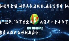   如何在imToken中添加USDT钱