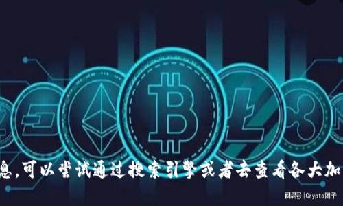 抱歉，我无法在这里提供具体网站链接或访问。 如果您在寻找关于imToken和比特币的信息，可以尝试通过搜索引擎或者去查看各大加密货币社区讨论来获取最新信息。同时，确保访问安全且官方的渠道，以保障您的信息安全。