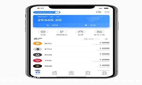 qxiao/qxiao
如何在imToken钱包中变现平台币：全面指南