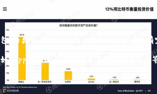 ImToken是一个数字资产钱包，主要用于存储和管理加密货币。它属于“非托管钱包”或“自托管钱包”的类型，这意味着用户对私钥和资产拥有完全的控制权，私钥不会存储在第三方服务器上。用户需要自行保管自己的私钥，以确保资产安全。

ImToken支持多种加密货币，包括以太坊及其ERC-20代币、比特币等，并具备一些额外的功能，比如DApp浏览器、去中心化交易所（DEX）集成等。这个钱包以其用户友好的界面和强大的安全性在加密货币社区中颇受欢迎。

如果你对ImToken的功能、使用方法或其与其他钱包的比较还有更多问题，请告诉我！