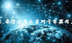   如何在iOS设备上使用im