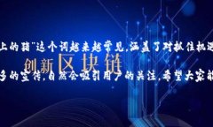 如何使用imToken钱包，体验