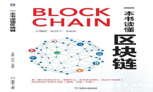 苹果手机如何下载imToken：详细指南与常见问题解析