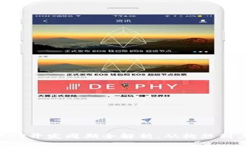 区块链钱包APP开发周期全解析：从构想到上线的每一步