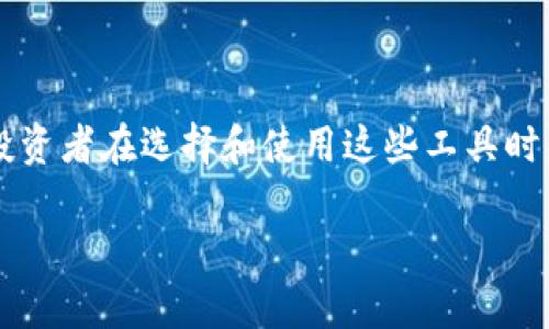   如何选择最适合你的区块链钱包对接应用程序？ / 
 guanjianci 区块链钱包, 对接应用程序, 加密货币, 数字资产 /guanjianci 

引言：区块链钱包的崛起

随着科技的迅猛发展和加密货币的流行，区块链钱包已经成为了数字资产管理的必备工具。正如“在家靠父母，出门靠朋友”，选择合适的区块链钱包对接应用程序就是我们在数字世界中的“朋友”。但是，面对市面上众多的应用，如何挑选出最适合自己的呢？

什么是区块链钱包？

区块链钱包是一种能够存储和管理加密货币的数字工具，它的工作原理类似于传统银行的账户，只不过它是去中心化的，没有任何第三方机构参与。区块链钱包一般分为热钱包和冷钱包两种形式。热钱包便捷且易于使用，但安全性相对较低；而冷钱包虽然存取不便，但安全性高，适合长期保存。就像老祖宗常说的，“鸡蛋要放在不同的篮子里”，分散风险才能保证资产的安全。

对接应用程序的重要性

区块链钱包对接应用程序的存在，使得用户可以更方便地进行交易、资产管理和其他操作。这些应用程序通常提供用户友好的界面和丰富的功能，可以帮助用户实时查看资产、进行交易、参与去中心化金融（DeFi）等。无论是在“家门口”的小生意，还是全球范围内的投资，选择合适的应用程序都显得尤为重要。

如何选择区块链钱包对接应用程序？

选择合适的区块链钱包对接应用程序并不是一件简单的事。我们不妨从以下几个方面考虑：

h41. 安全性/h4
安全性是区块链钱包对接应用程序最重要的指标之一。「安全重于泰山」，一旦钱包被攻破，用户的数字资产将面临巨大的风险。在选择时，应该关注应用程序的安全性评估，查看其是否采用了多重签名、双重验证等安全措施。

h42. 用户体验/h4
便捷的用户体验会提高使用的积极性。用户界面的友好性、操作的流畅性都会影响到用户的使用体验。就像市场上大大小小的饭馆，顾客往往会选择环境舒适、服务优质的地方。一个操作简单、易于上手的区块链钱包对接应用程序，才能让人愿意多呆一会儿。

h43. 支持的币种/h4
如果你手中有多种不同的加密货币，选择一个支持多种币种的应用程序显得尤为重要。就像一个老百姓应该有自己的一亩三分地，能够管理好不同的数字资产才能确保财务的灵活性。

h44. 社区和技术支持/h4
强大的社区支持和良好的技术支持可以在用户遇到问题时提供及时的帮助。活跃的社区通常意味着应用的质量和口碑较好。试想一下，如果这是一座城市的居民，随时有邻居帮助你解决问题，那生活无疑会更舒心。

市场上的主流对接应用程序

在市场上，有几款区块链钱包对接应用程序备受欢迎：

h41. Metamask/h4
Metamask是一个以太坊钱包，支持多种去中心化应用。它的界面友好，用户可以方便地管理ERC-20代币和与各种去中心化应用进行交互，尤其适合DeFi用户。

h42. Trust Wallet/h4
作为Binance推出的官方钱包，Trust Wallet支持多种区块链和资产，安全性高，是想要多链管理用户的不错选择。

h43. Ledger Live/h4
对于冷钱包用户来说，Ledger Live是一个完美的选择。它提供了对Ledger硬件钱包的支持，让用户可以安全地管理数字资产。

h44. Coinbase Wallet/h4
对于新手用户，Coinbase Wallet凭借其良好的用户体验和安全性成为了一个不错的入门选择。它的单一资产管理功能也让用户在管理各类数字资产时更加方便。

结论：做好准备，迎接未来

恰如“磨刀不误砍柴工”，在进行数字资产投资之前，了解和选择合适的区块链钱包对接应用程序至关重要。未来的数字经济将越来越普及，而区块链钱包作为主要的资产管理工具，会在这个过程中扮演着重要的角色。希望每位用户都能找到自己的那款“钱包”，在数字资产的海洋中乘风破浪。

最后，还希望大家在享受区块链技术带来的便捷时，能够时刻保持警惕，保护好自己的数字资产。就如老话所说，“一失足成千古恨，莫等闲白了少年头”。

总结与展望

区块链钱包对接应用程序不仅是存储资产的工具，更是连接用户与数字经济的桥梁。随着技术的进步和用户需求的变化，未来可能会出现更多创新的应用程序。希望每位投资者在选择和使用这些工具时，都能与时俱进，实现自己的财富增值梦想。

总而言之，区块链钱包的选择关乎到每位投资者的利益。只有通过细致的考量与全面的了解，我们才能在这片崭新的数字世界中乘风破浪，开辟出一片新天地。