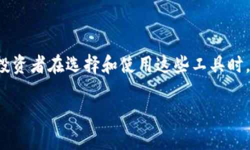   如何选择最适合你的区块链钱包对接应用程序？ / 
 guanjianci 区块链钱包, 对接应用程序, 加密货币, 数字资产 /guanjianci 

引言：区块链钱包的崛起

随着科技的迅猛发展和加密货币的流行，区块链钱包已经成为了数字资产管理的必备工具。正如“在家靠父母，出门靠朋友”，选择合适的区块链钱包对接应用程序就是我们在数字世界中的“朋友”。但是，面对市面上众多的应用，如何挑选出最适合自己的呢？

什么是区块链钱包？

区块链钱包是一种能够存储和管理加密货币的数字工具，它的工作原理类似于传统银行的账户，只不过它是去中心化的，没有任何第三方机构参与。区块链钱包一般分为热钱包和冷钱包两种形式。热钱包便捷且易于使用，但安全性相对较低；而冷钱包虽然存取不便，但安全性高，适合长期保存。就像老祖宗常说的，“鸡蛋要放在不同的篮子里”，分散风险才能保证资产的安全。

对接应用程序的重要性

区块链钱包对接应用程序的存在，使得用户可以更方便地进行交易、资产管理和其他操作。这些应用程序通常提供用户友好的界面和丰富的功能，可以帮助用户实时查看资产、进行交易、参与去中心化金融（DeFi）等。无论是在“家门口”的小生意，还是全球范围内的投资，选择合适的应用程序都显得尤为重要。

如何选择区块链钱包对接应用程序？

选择合适的区块链钱包对接应用程序并不是一件简单的事。我们不妨从以下几个方面考虑：

h41. 安全性/h4
安全性是区块链钱包对接应用程序最重要的指标之一。「安全重于泰山」，一旦钱包被攻破，用户的数字资产将面临巨大的风险。在选择时，应该关注应用程序的安全性评估，查看其是否采用了多重签名、双重验证等安全措施。

h42. 用户体验/h4
便捷的用户体验会提高使用的积极性。用户界面的友好性、操作的流畅性都会影响到用户的使用体验。就像市场上大大小小的饭馆，顾客往往会选择环境舒适、服务优质的地方。一个操作简单、易于上手的区块链钱包对接应用程序，才能让人愿意多呆一会儿。

h43. 支持的币种/h4
如果你手中有多种不同的加密货币，选择一个支持多种币种的应用程序显得尤为重要。就像一个老百姓应该有自己的一亩三分地，能够管理好不同的数字资产才能确保财务的灵活性。

h44. 社区和技术支持/h4
强大的社区支持和良好的技术支持可以在用户遇到问题时提供及时的帮助。活跃的社区通常意味着应用的质量和口碑较好。试想一下，如果这是一座城市的居民，随时有邻居帮助你解决问题，那生活无疑会更舒心。

市场上的主流对接应用程序

在市场上，有几款区块链钱包对接应用程序备受欢迎：

h41. Metamask/h4
Metamask是一个以太坊钱包，支持多种去中心化应用。它的界面友好，用户可以方便地管理ERC-20代币和与各种去中心化应用进行交互，尤其适合DeFi用户。

h42. Trust Wallet/h4
作为Binance推出的官方钱包，Trust Wallet支持多种区块链和资产，安全性高，是想要多链管理用户的不错选择。

h43. Ledger Live/h4
对于冷钱包用户来说，Ledger Live是一个完美的选择。它提供了对Ledger硬件钱包的支持，让用户可以安全地管理数字资产。

h44. Coinbase Wallet/h4
对于新手用户，Coinbase Wallet凭借其良好的用户体验和安全性成为了一个不错的入门选择。它的单一资产管理功能也让用户在管理各类数字资产时更加方便。

结论：做好准备，迎接未来

恰如“磨刀不误砍柴工”，在进行数字资产投资之前，了解和选择合适的区块链钱包对接应用程序至关重要。未来的数字经济将越来越普及，而区块链钱包作为主要的资产管理工具，会在这个过程中扮演着重要的角色。希望每位用户都能找到自己的那款“钱包”，在数字资产的海洋中乘风破浪。

最后，还希望大家在享受区块链技术带来的便捷时，能够时刻保持警惕，保护好自己的数字资产。就如老话所说，“一失足成千古恨，莫等闲白了少年头”。

总结与展望

区块链钱包对接应用程序不仅是存储资产的工具，更是连接用户与数字经济的桥梁。随着技术的进步和用户需求的变化，未来可能会出现更多创新的应用程序。希望每位投资者在选择和使用这些工具时，都能与时俱进，实现自己的财富增值梦想。

总而言之，区块链钱包的选择关乎到每位投资者的利益。只有通过细致的考量与全面的了解，我们才能在这片崭新的数字世界中乘风破浪，开辟出一片新天地。