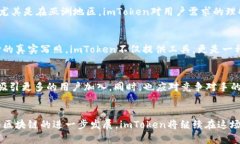    imToken钱包：探索数字货