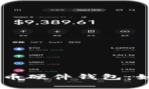 深入探索Trezor比特币硬件钱包：如何保护你的数字资产