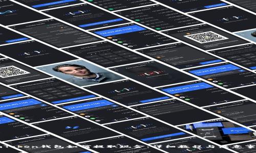 imToken钱包如何提取现金：详细教程与注意事项