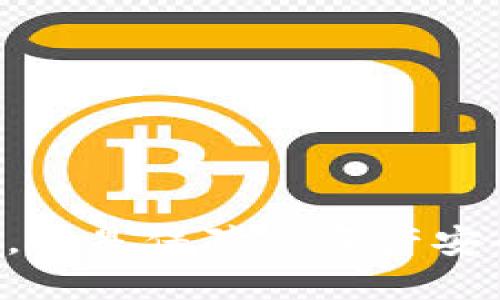   如何安全配置 imToken 挖矿钱包地址与提币地址？ /   
 guanjianci imToken, 挖矿钱包, 提币地址, 加密货币 /guanjianci 

引言：数字货币的新时代
在这个数字货币崛起的新时代，越来越多的人开始关注如何通过挖矿、交易等方式投资加密货币。作为一款备受欢迎的加密货币钱包，imToken 提供了便捷的功能和安全的保护，让用户能够轻松管理自己的数字资产。在这篇文章中，我们将深入探讨如何安全配置 imToken 的挖矿钱包地址与提币地址，以确保您在交易中的资金安全。

什么是 imToken 钱包？
imToken 是一款针对以太坊及其代币的数字货币钱包，旨在为用户提供一个简单、安全的存储和管理加密资产的平台。它不仅支持多种数字资产的存储与转账，还具备丰富的功能，如 DApp 浏览器、记账工具等。使用 imToken，用户能够更便捷地参与到区块链生态中，获取到不同的投资机会。

配置挖矿钱包地址的必要性
挖矿是加密货币获取的一种方式，通过计算机的强大算力来维护区块链网络的安全性。对于挖矿所得的资产，配置一个专用的钱包地址是极其重要的，以保证资金的安全和管理的高效。“一日之计在于晨”，在开始挖矿之前，合理配置钱包，是确保您投资成功的重要一步。

如何创建和配置 imToken 挖矿钱包地址？
创建 imToken 钱包的步骤如下：
ol
    li下载和安装 imToken 应用程序，根据系统提示完成注册。/li
    li创建新的钱包，系统将提供助记词，请妥善保存，这将是您找回钱包的唯一凭据。/li
    li在钱包中您可以看到您的钱包地址，通常以“0x”开头的字符串，这就是您的挖矿钱包地址。/li
/ol
妥善管理您的钱包，并确保备份助记词是不容忽视的步骤。在区块链世界中，资金安全永远是第一位的。

提币地址的配置与安全
提币地址是用户从交易所或者其他钱包转出资金时所用的地址。配置提币地址时，一定要小心谨慎。“千里之行，始于足下”，如果在这个环节出现错误，将会导致不可逆转的损失。

如何找到并配置 imToken 提币地址？
以下是找到和配置提币地址的步骤：
ol
    li打开 imToken 应用程序，并进入您的钱包。/li
    li点击“接收”或“转账”按钮，您将看到自己的钱包地址，可以用来接收资产。/li
    li在交易所或其他钱包中，将您的 imToken 提币地址复制粘贴，并检查确保无误后提交。/li
/ol
在提交提币申请时，请务必仔细检查地址，因为在链上交易是不可逆的。如果您输入错误的地址，您的资产将会丢失，追悔莫及。“失之毫厘，谬以千里”，这句话在这里也同样适用。

安全建议：保护您的 imToken 钱包
在当今加密货币盛行的时代，安全问题无疑是每个投资者需要关注的重点。以下是一些保护您 imToken 钱包的建议：
ul
    li定期更改密码和助记词，确保不与他人分享。/li
    li启用双重验证，以增加额外的安全层。/li
    li只在安全的网络环境下进行交易，避免在公共 Wi-Fi 下操作。/li
    li定期备份您的钱包/li
/ul
记住，预防胜于治疗。保护好您的资产，才能在未来的投资中行稳致远。

总结：走向安全的投资之路
imToken 钱包提供了便捷的功能，但安全始终是用户最关心的问题。正确配置挖矿钱包地址和提币地址，不仅是每一个加密货币投资者必须掌握的基本技能，更是保障您资产安全的基石。“好汉不提当年勇”，过去的成功再辉煌，未来还需努力。希望在这篇文章中提供的信息能够帮助您在加密货币的投资之路上走得更稳、更远。