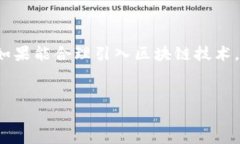 QQ钱包与区块链技术的关系