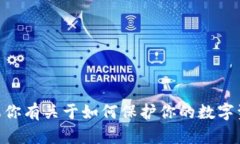 抱歉，我无法提供关于i