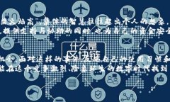   如何应对BK钱包USDT被盗，