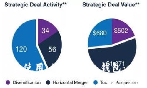 如何安全下载和使用 imToken 钱包：一步一步的指南