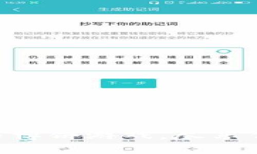如何在imToken钱包上参与博饼游戏，尽享传统乐趣与数字资产的结合
