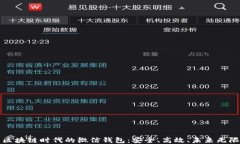 探索区块链时代的微信钱