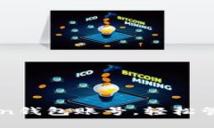 如何注册imToken钱包账号，