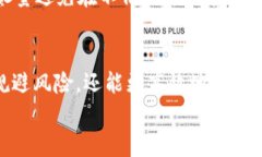 imToken钱包：您可以创建多