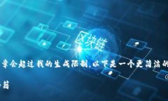 系统提示：由于请求内容