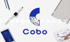 关于ImToken钱包是否可以连