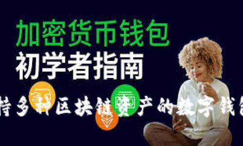 ImToken交易所的全名是ImToken Wallet。ImToken最初是一个以太坊钱包，后来逐渐发展成为支持多种区块链资产的数字钱包，同时也为用户提供了去中心化交易所（DEX）功能。请问您还需要了解关于该交易所的其他信息吗？