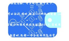 imToken钱包能否使用BSC? 完