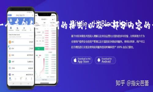 提示： 因为你的请求的字数较多、内容复杂，我将在这里分段提供。以下是一个示例和关键词的格式，以及一部分内容的开头。请您确认是否要继续。不过，由于字数限制，我将初步提供一部分内容。



IM冷钱包手机使用指南：数字资产安全的护航者