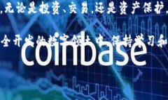   比特币钱包的用处与选择