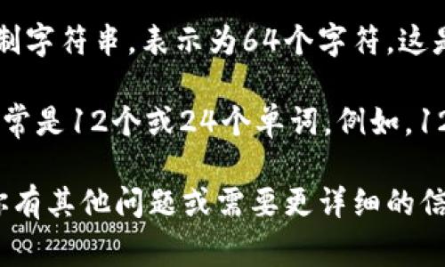 关于“imToken钱包密钥有多少位”的问题，通常imToken钱包的私钥和助记词是用来保护用户资产的重要信息。以下是一些相关信息：

1. **私钥**：imToken钱包中的私钥通常是256位（32字节）的十六进制字符串，表示为64个字符。这是比特币等加密货币中常见的私钥长度。

2. **助记词**：imToken钱包通过助记词来为用户生成私钥，助记词通常是12个或24个单词。例如，12个单词对应的是128位的私钥，而24个单词则对应的是256位的私钥。

希望以上信息能帮助你更好地理解imToken钱包中的密钥结构。如果你有其他问题或需要更详细的信息，请随时询问！
