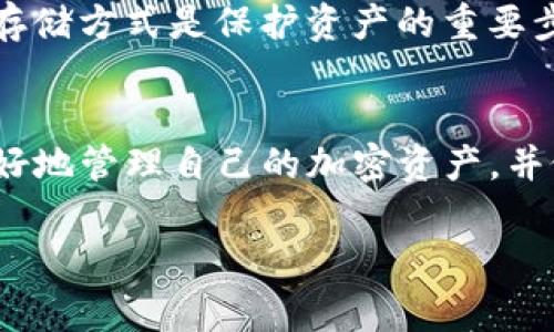 关于USDT钱包中“1 USDT等于多少”这个问题，实际上是与当前的市场价格和交易平台的汇率密切相关的。USDT（Tether）是一种稳定币，其价值通常与美元挂钩，因此理想情况下，1 USDT应等于1美元。然而，在实际交易中，由于市场供需、交易费用和平台差异，USDT的价格可能会有轻微的波动。

为了更好地理解，以下是一些相关内容的详细讨论：

USDT是什么？
USDT（Tether）是一种加密货币，是最早的稳定币之一，其价值与美元（USD）挂钩。USDT的设计初衷是为了减少加密货币市场的波动性，使得投资者可以在市场不稳定时保持资产的价值。因此，1 USDT的理想价值应当是1美元。

USDT的市场波动
尽管USDT的目标是稳定在1美元，但实际上在不同的交易平台上，USDT的价格会根据市场需求和供给的变化略有波动。在某些情况下，由于用户在某一特定平台的交易需求高，USDT的价格可能会略高于1美元；反之，当需求减弱时，可能会低于1美元。

如何查看USDT的实时价格？
要查看USDT的实时价格，可以参考多个交易所或加密货币行情网站。例如，CoinMarketCap、CoinGecko等网站都可以提供实时的USDT价格以及各大交易所的价格对比。这些平台还会显示USDT在过去24小时内的价格变动情况，帮助用户做出更明智的决策。

USDT的使用场景
USDT作为一种稳定币，广泛应用于加密货币交易所、投资组合管理以及跨国支付等多个场景。由于其相对稳定的特性，很多交易者在需要在市场波动较大时选择用USDT来保护他们的资产。例如，在比特币价格剧烈波动时，交易者可能会将其比特币资产兑换成USDT，以避免损失。

USDT的存储方式
存储USDT有多种方式，包括在交易所的钱包中存储、使用个人加密钱包（比如硬件钱包、软件钱包）或者使用移动钱包等。选择安全的存储方式是保护资产的重要步骤，尤其是在加密货币市场波动的大环境下。

总结
总体来说，1 USDT在绝大多数情况下应当等同于1美元，虽然会有轻微的市场波动。通过理解USDT的特性及其市场动态，用户可以更好地管理自己的加密资产，并做出合理的投资决策。

如需深入了解USDT或加密货币市场，请持续关注相关信息，并在进行投资决策时谨慎行事。