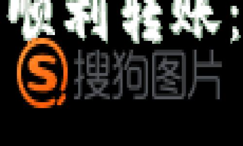 如何在ImToken钱包之间顺利转账：一步一步指导与注意事项