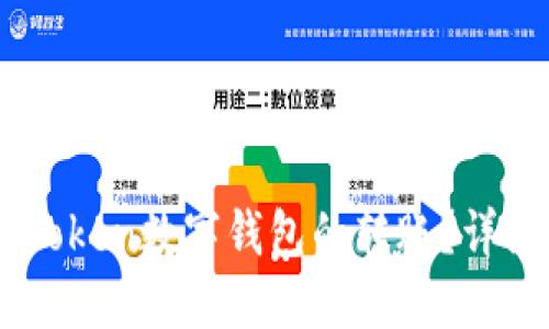 如何追踪ImToken数字钱包的转账？详细指南与技巧
