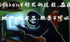 ＂Tokenim＂（可能是 ＂to