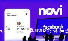 如何在imToken钱包中接收