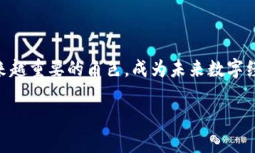 在imToken中，“身份钱包”是一个相对较新的概念，它与传统的数字钱包有些不同。下面是对“身份钱包”的详细解释，以及它在加密货币生态系统中的作用和重要性。

身份钱包的基本概念

身份钱包是指一种集成了用户身份信息和加密资产管理功能的钱包。在区块链技术的支持下，它不仅仅是一个存储数字资产的工具，同时也能管理和验证用户的身份信息。这意味着，用户在使用身份钱包的过程中，不仅可以管理他们的加密资产，还能在各种不同的应用和服务中验证他们的身份，如去中心化金融（DeFi）、去中心化身份（DID）和各种在线服务。

身份钱包的主要功能

身份钱包的功能包括但不限于以下几个方面：

ul
  listrong资产管理：/strong用户可以在身份钱包中存储和管理各种类型的数字资产，包括比特币（BTC）、以太坊（ETH）及其他ERC20和ERC721代币。/li
  listrong身份验证：/strong身份钱包可以通过区块链技术为用户提供安全可靠的身份验证手段，用户可以在不透露过多个人信息的情况下，通过加密方式证明自己的身份。/li
  listrong去中心化应用接入：/strong身份钱包支持与去中心化应用程序（DApps）进行交互，用户可以方便地使用他们的身份钱包登录各种DApps，提供身份信息并根据需要进行操作。/li
  listrong隐私保护：/strong身份钱包通常设计有隐私保护功能，用户的个人信息和交易信息都经过加密处理，确保不会随意泄露。/li
/ul

身份钱包的优点

使用身份钱包的优势主要体现在以下几个方面：

ul
  listrong安全性：/strong身份钱包通过私钥加密和区块链技术保障用户信息的安全。在区块链上记录身份验证信息，用户的数据不会被篡改，增强了整体安全性。/li
  listrong便捷性：/strong用户只需记住一个钱包地址，便可以在多个平台上使用，避免了在不同服务之间反复输入复杂密码的麻烦。/li
  listrong去中心化：/strong身份钱包去除了中介机构，减少了交易成本，同时提升了用户对自身数据的控制权，符合区块链去中心化的初衷。/li
/ul

身份钱包的文化背景

身份钱包的出现，与近年来数字化转型和个人数据保护的日益重视密不可分。在许多地方，随着互联网技术的迅猛发展，个人隐私问题愈发突出。用户对个人信息的保护越来越关注，因此开发出更安全、更透明的数字身份解决方案显得尤为必要。

以中国为例，在互联网企业竞争激烈的背景下，数据交易和用户隐私问题频频被提上议程。大多数用户希望在享受服务的同时，能够掌控自己的数据。因此，身份钱包的应运而生，提供了一种便捷而安全的方式，让用户在享受数字时代带来的便利时，不必过于担忧个人隐私的泄露。

身份钱包的未来发展

随着区块链技术的不断发展，身份钱包的功能和应用场景也会愈加丰富。可能的未来发展包括：

ul
  listrong智能合约集成：/strong身份钱包可以与智能合约相结合，实现更复杂的身份验证机制和交易流程。/li
  listrong更广泛的应用场景：/strong除了金融行业，身份钱包还可以广泛应用于医疗、教育、社交等多个领域，实现跨领域的数据共享。/li
  listrong进一步提升用户体验：/strong随着用户对区块链技术的认识不断加深，身份钱包的用户界面设计和用户体验将更加友好，吸引更多用户使用。/li
/ul

结论

身份钱包的出现，不仅是技术发展的产物，更是对现代社会中个人隐私和数据保护日益关注的回应。在数字货币和区块链技术不断进步的今天，身份钱包将扮演越来越重要的角色，成为未来数字经济的重要基础设施之一。

总之，身份钱包为用户在管理加密资产的同时，提供了一种安全、便捷的身份验证方案。随着社会的需求不断变化，身份钱包也将在创新和发展的道路上继续前行。