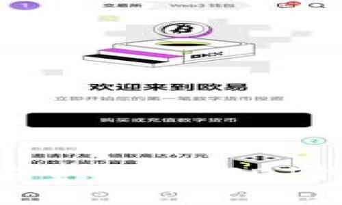 苹果用户如何安全下载USDT钱包：最全面指南