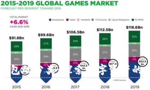 区块链电子钱包的分类：探索数字资产的安全管理方式