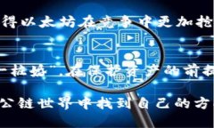   区块链钱包与以太坊公链